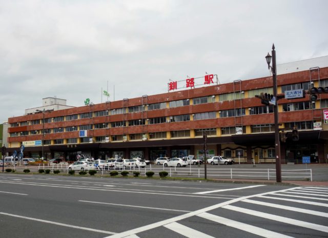 釧路駅